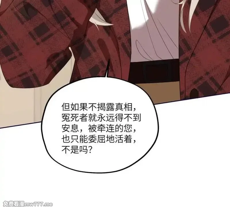 我在虐文当爽文女主,第17话 收拢新人,第103张
