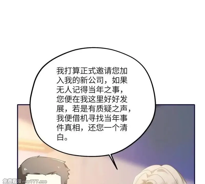我在虐文当爽文女主,第17话 收拢新人,第104张