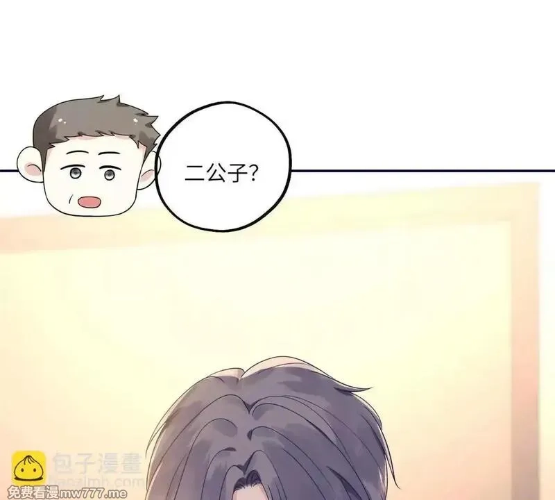 我在虐文当爽文女主,第17话 收拢新人,第108张