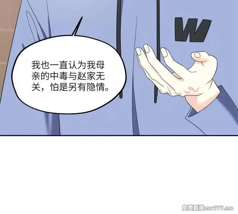 我在虐文当爽文女主,第17话 收拢新人,第113张