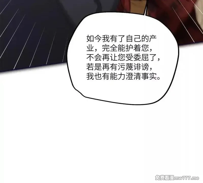 我在虐文当爽文女主,第17话 收拢新人,第120张