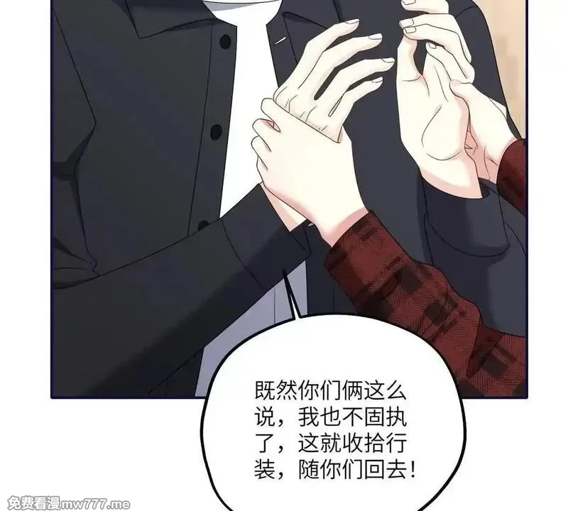 我在虐文当爽文女主,第17话 收拢新人,第122张