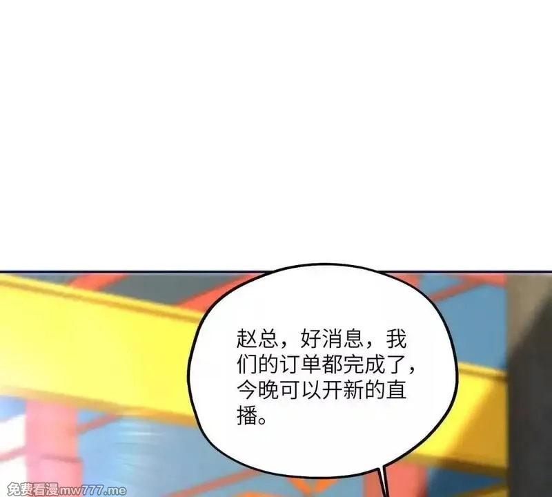 我在虐文当爽文女主,第17话 收拢新人,第126张