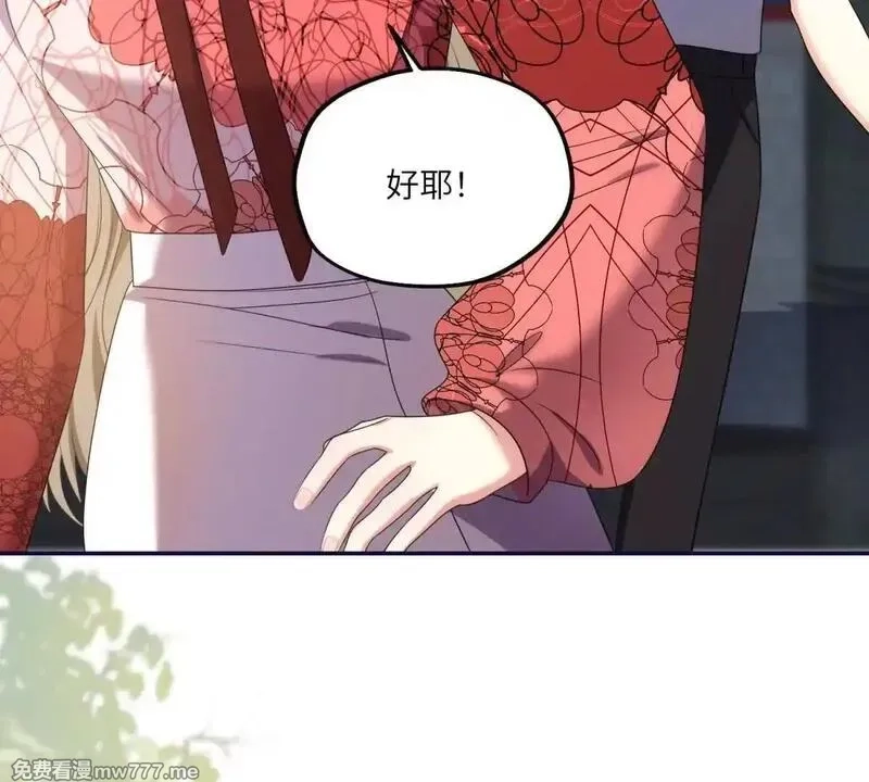我在虐文当爽文女主,第17话 收拢新人,第128张
