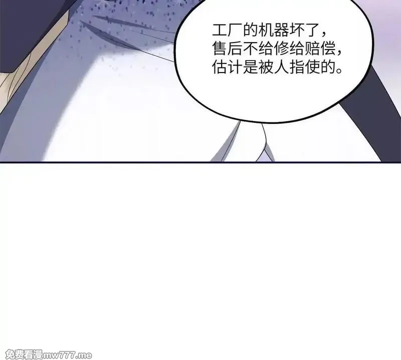 我在虐文当爽文女主,第17话 收拢新人,第13张