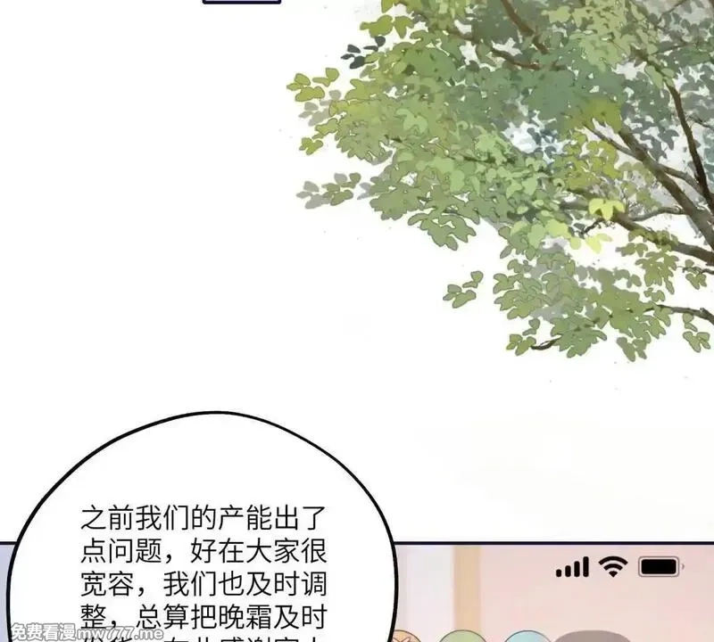 我在虐文当爽文女主,第17话 收拢新人,第131张