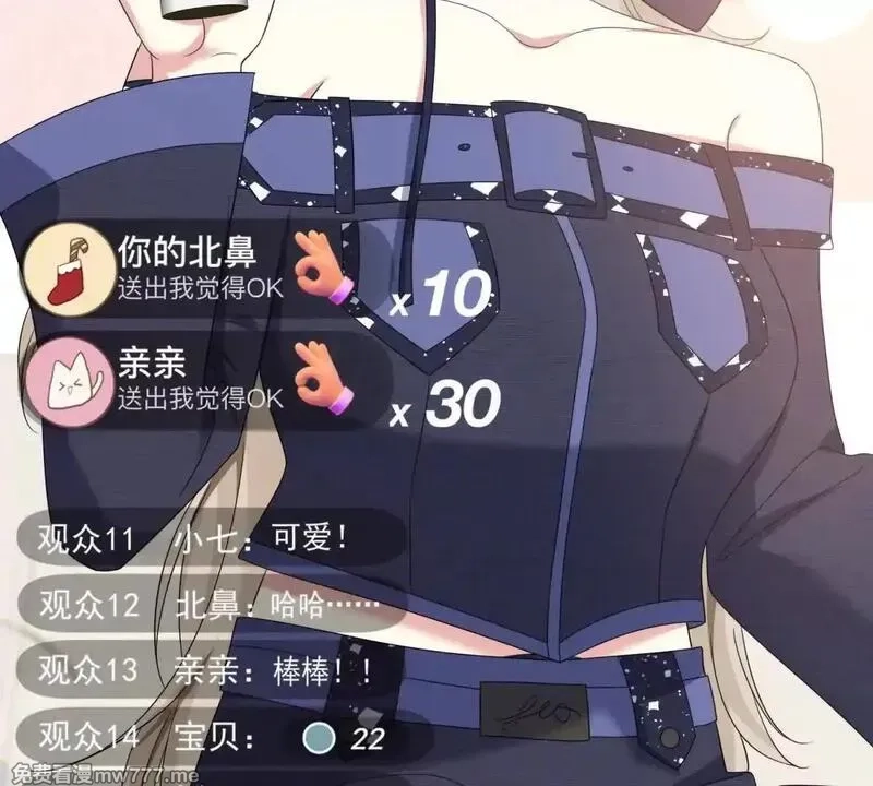 我在虐文当爽文女主,第17话 收拢新人,第133张