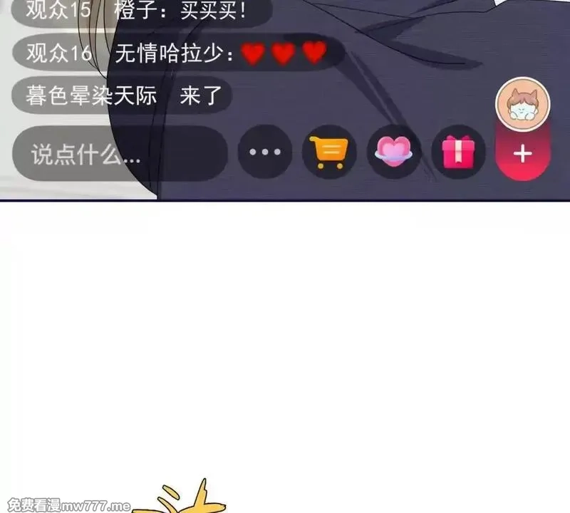 我在虐文当爽文女主,第17话 收拢新人,第134张