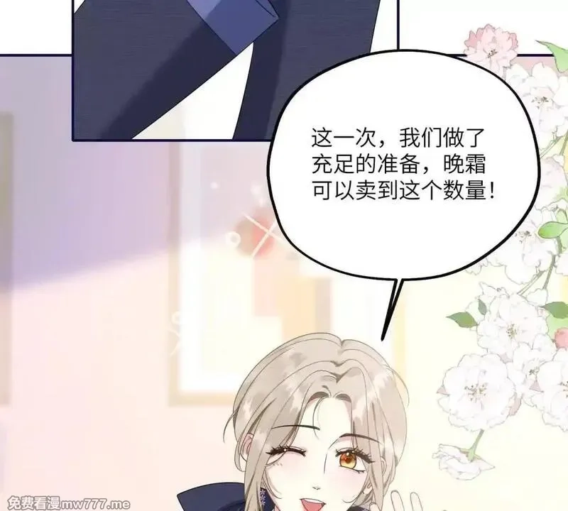 我在虐文当爽文女主,第17话 收拢新人,第136张