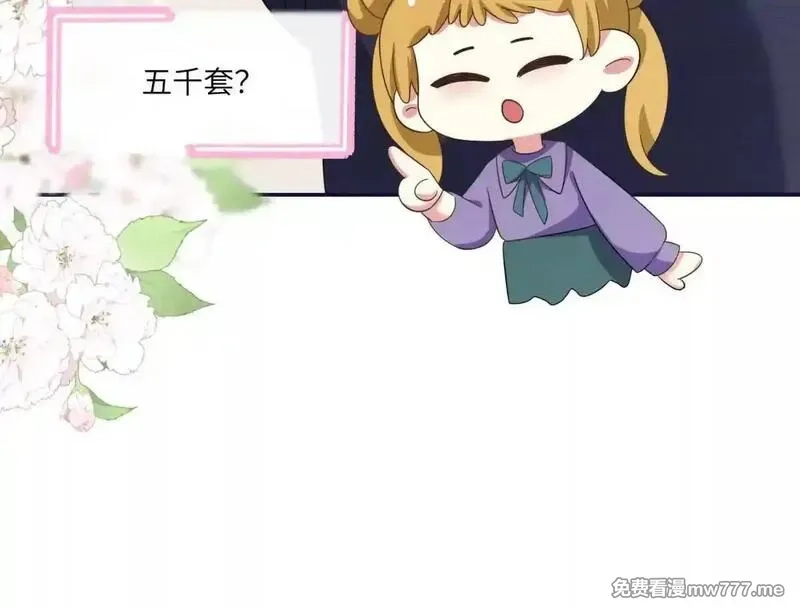 我在虐文当爽文女主,第17话 收拢新人,第138张