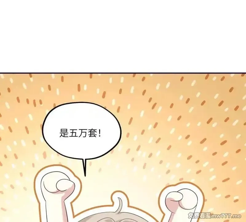 我在虐文当爽文女主,第17话 收拢新人,第139张