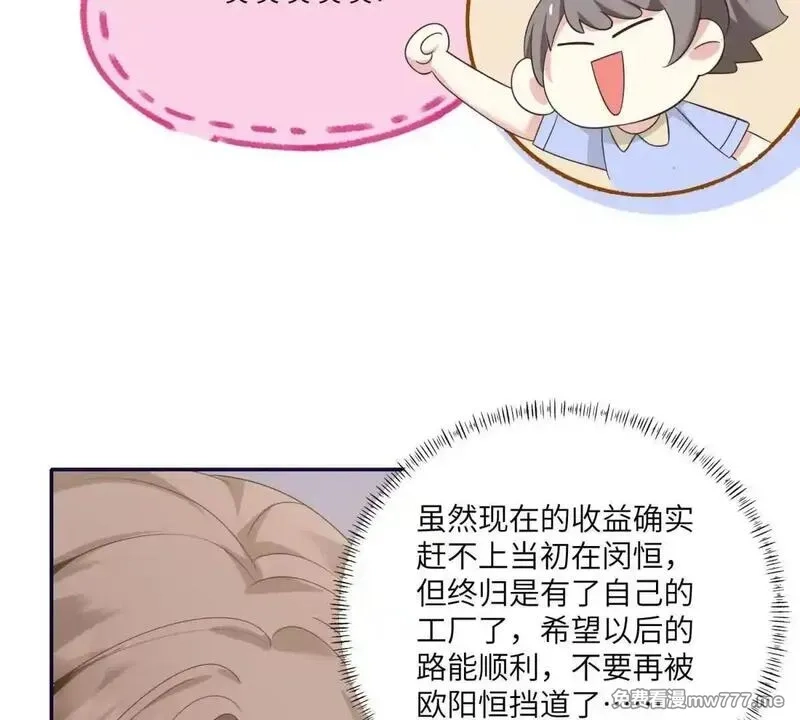 我在虐文当爽文女主,第17话 收拢新人,第141张