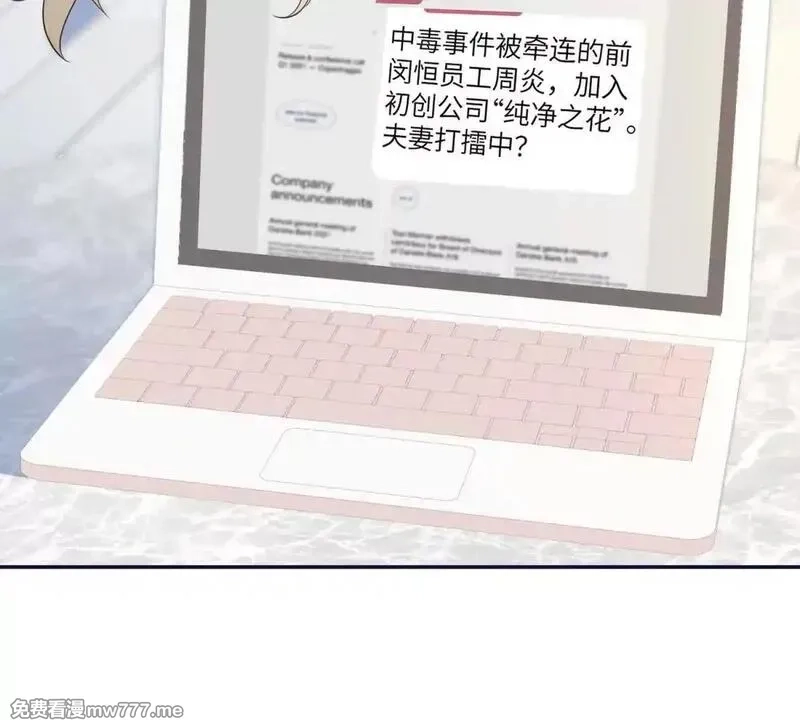 我在虐文当爽文女主,第17话 收拢新人,第144张
