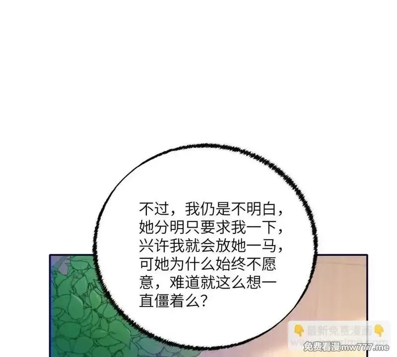 我在虐文当爽文女主,第17话 收拢新人,第149张