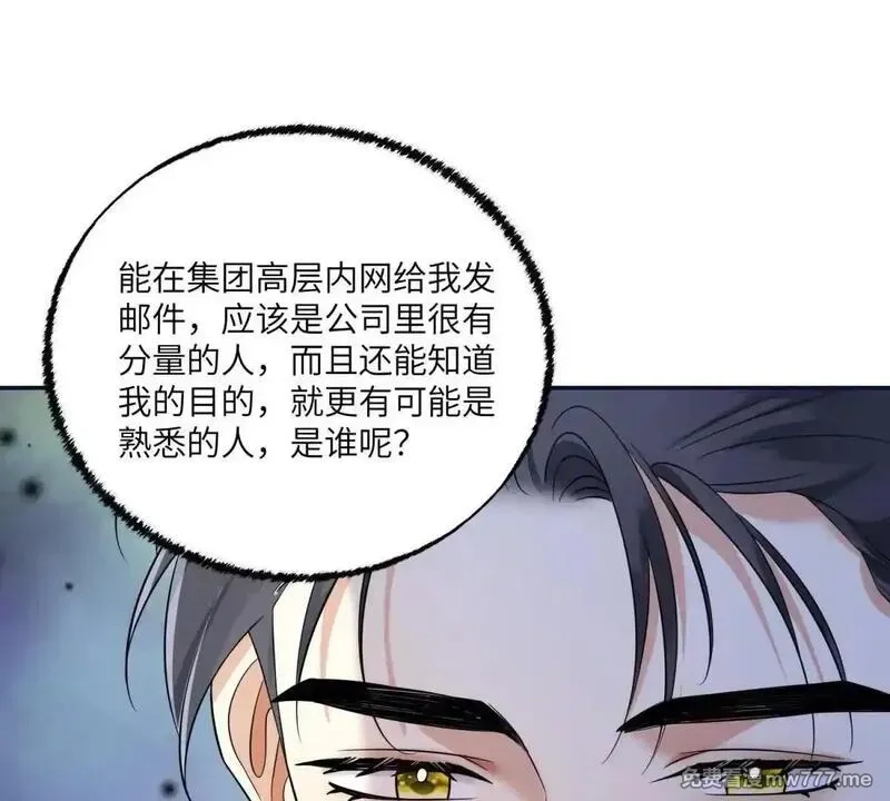 我在虐文当爽文女主,第17话 收拢新人,第154张