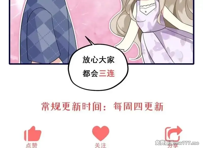 我在虐文当爽文女主,第17话 收拢新人,第158张