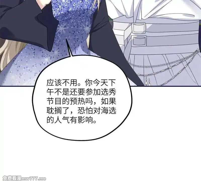 我在虐文当爽文女主,第17话 收拢新人,第16张