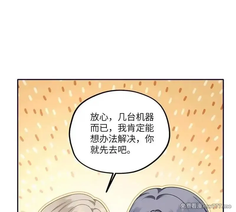 我在虐文当爽文女主,第17话 收拢新人,第17张