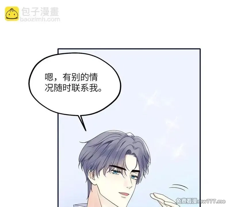 我在虐文当爽文女主,第17话 收拢新人,第19张