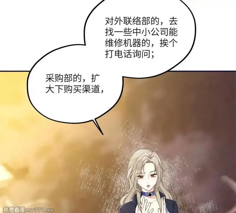 我在虐文当爽文女主,第17话 收拢新人,第21张