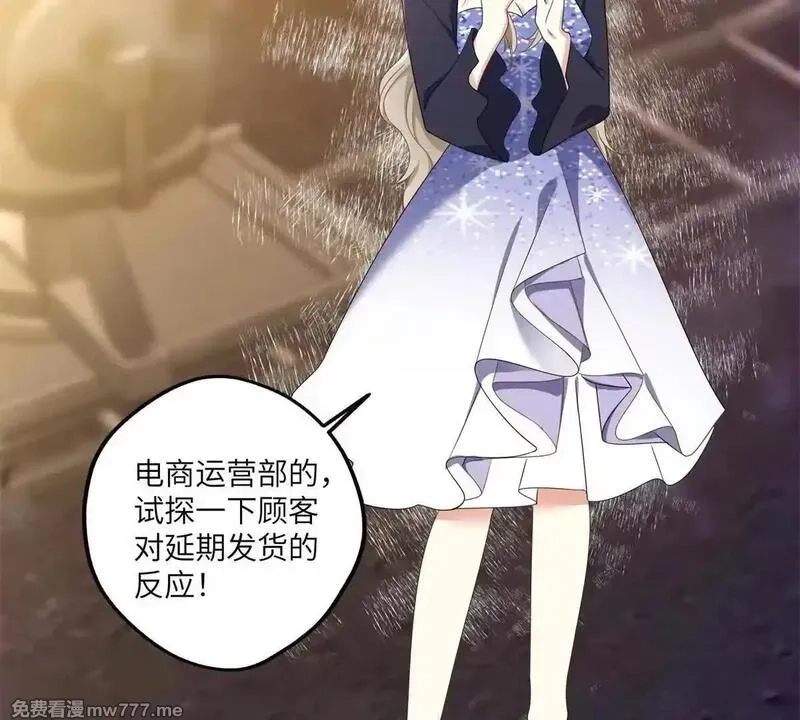 我在虐文当爽文女主,第17话 收拢新人,第22张