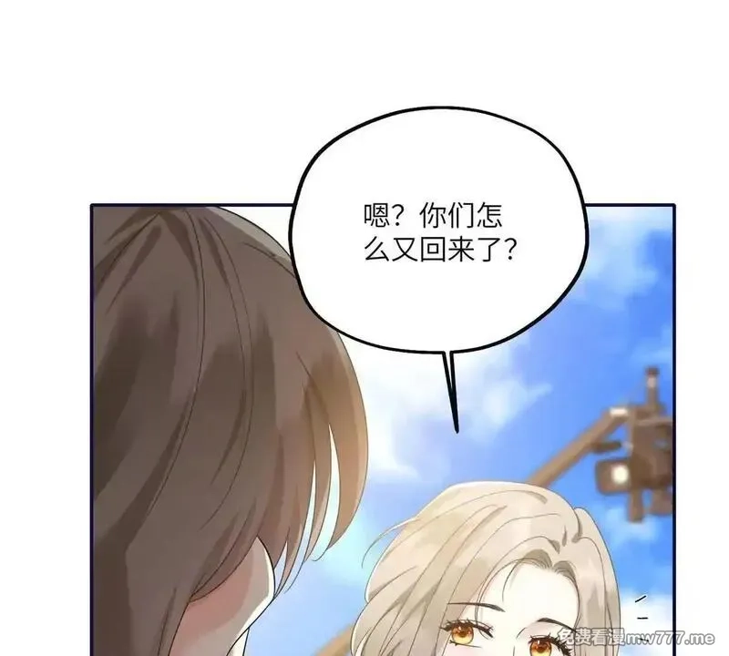 我在虐文当爽文女主,第17话 收拢新人,第30张
