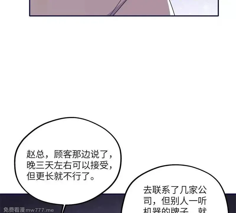 我在虐文当爽文女主,第17话 收拢新人,第32张