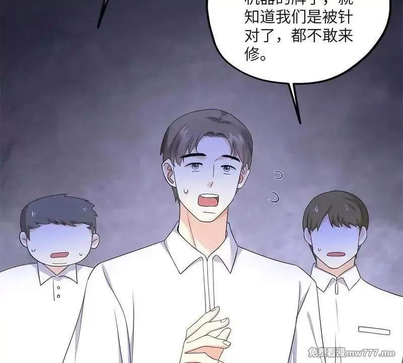 我在虐文当爽文女主,第17话 收拢新人,第33张