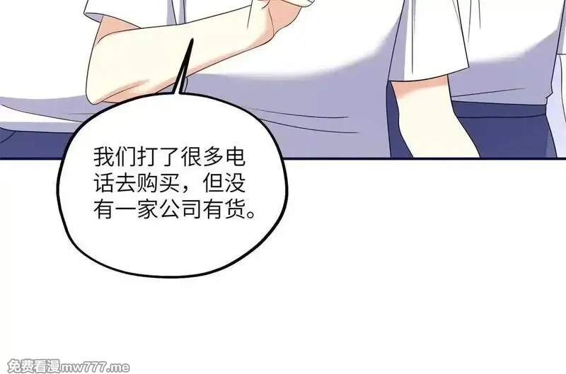 我在虐文当爽文女主,第17话 收拢新人,第34张