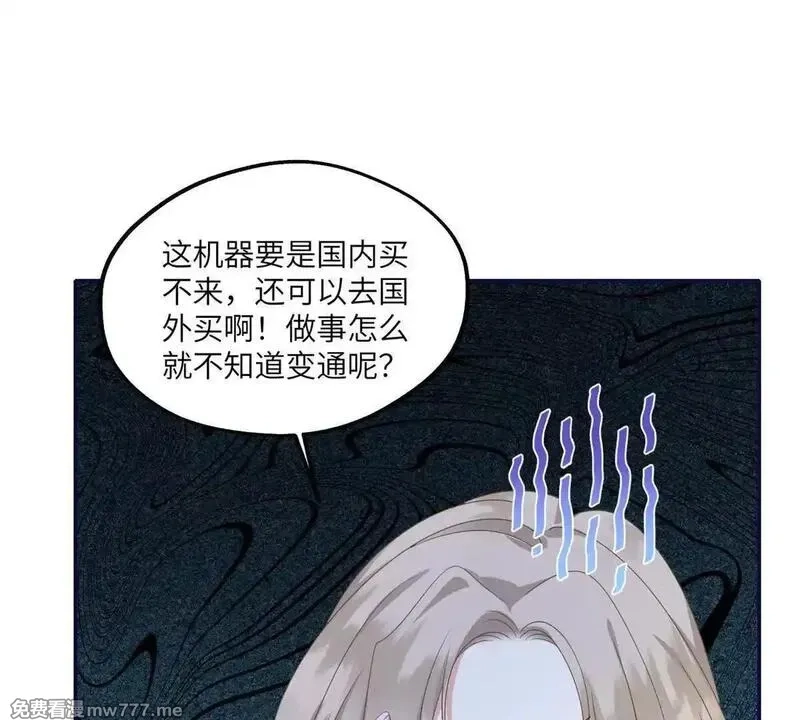 我在虐文当爽文女主,第17话 收拢新人,第35张