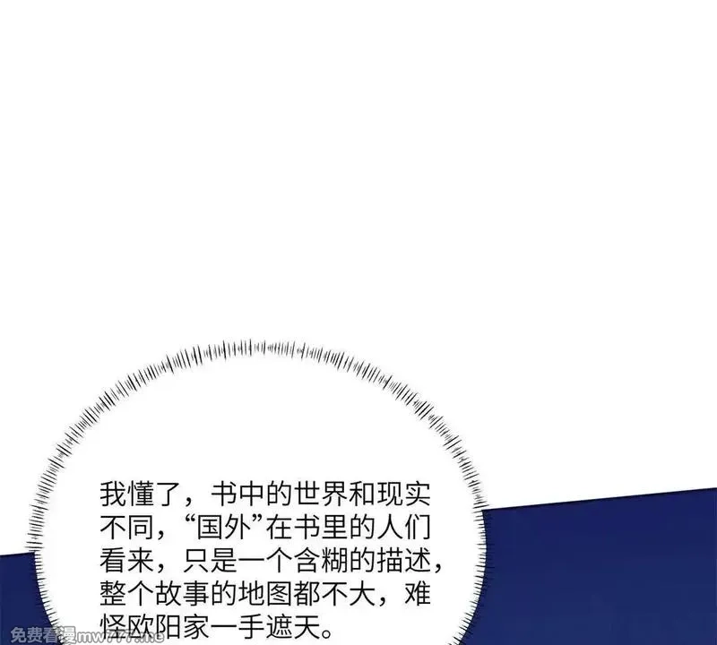 我在虐文当爽文女主,第17话 收拢新人,第42张