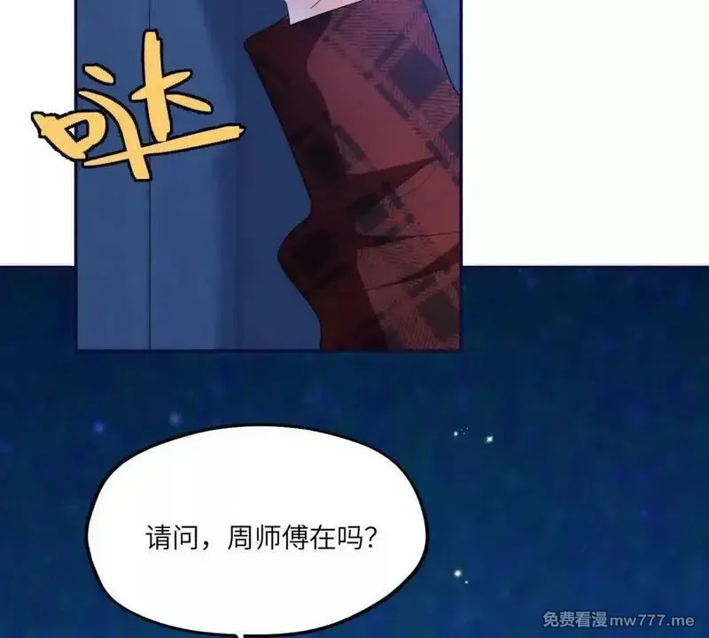 我在虐文当爽文女主,第17话 收拢新人,第56张