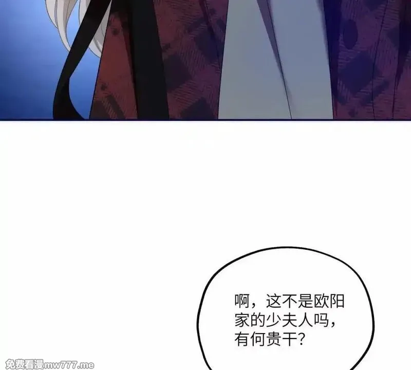 我在虐文当爽文女主,第17话 收拢新人,第59张