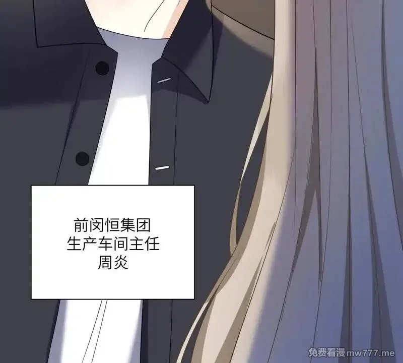 我在虐文当爽文女主,第17话 收拢新人,第61张