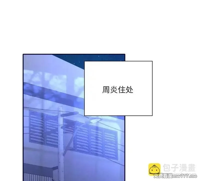 我在虐文当爽文女主,第17话 收拢新人,第63张