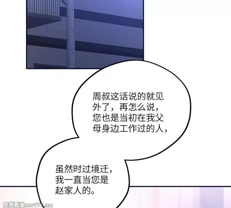 我在虐文当爽文女主,第17话 收拢新人,第64张