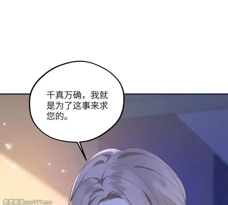 我在虐文当爽文女主,第17话 收拢新人,第69张