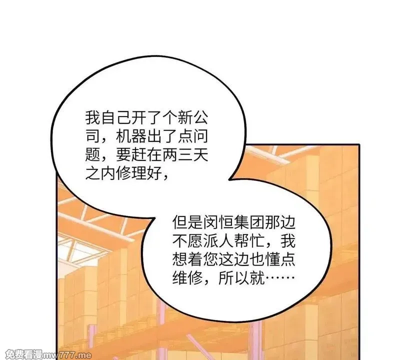 我在虐文当爽文女主,第17话 收拢新人,第72张