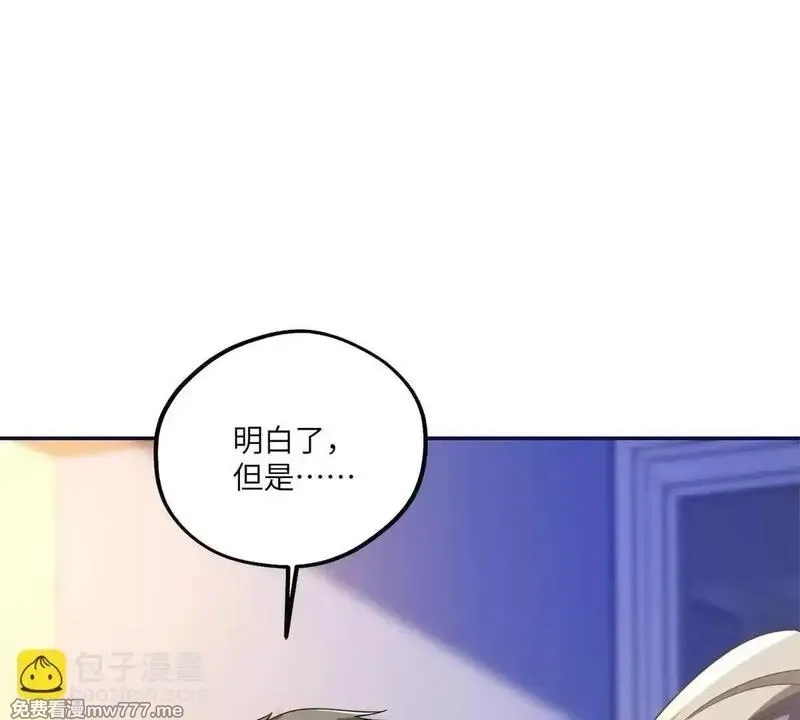 我在虐文当爽文女主,第17话 收拢新人,第74张