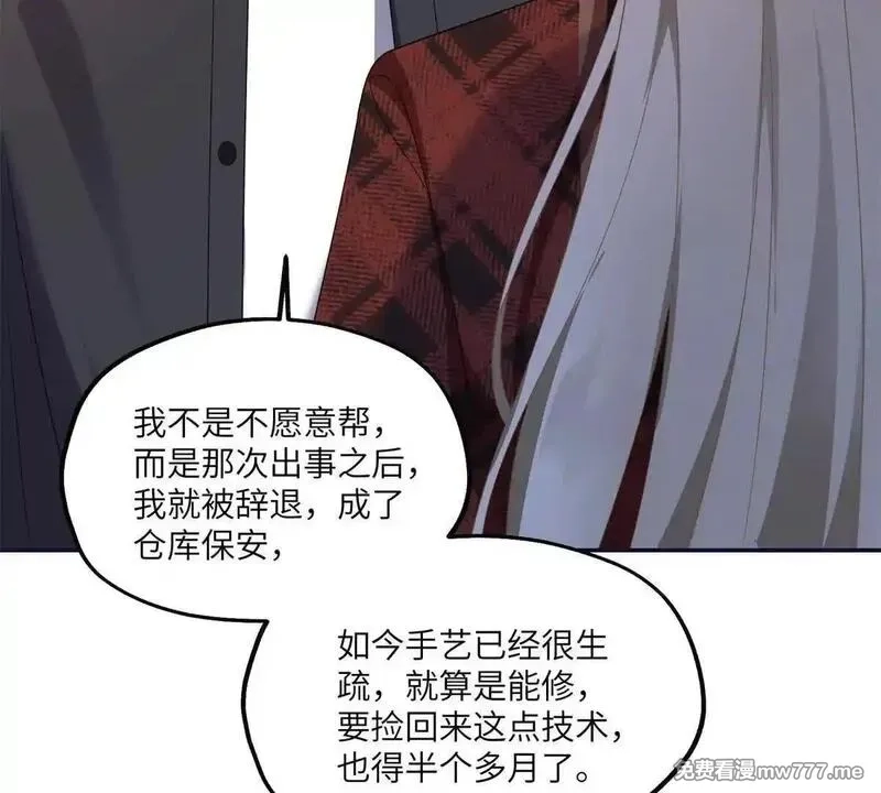 我在虐文当爽文女主,第17话 收拢新人,第76张