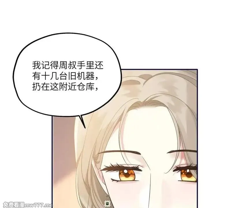 我在虐文当爽文女主,第17话 收拢新人,第78张