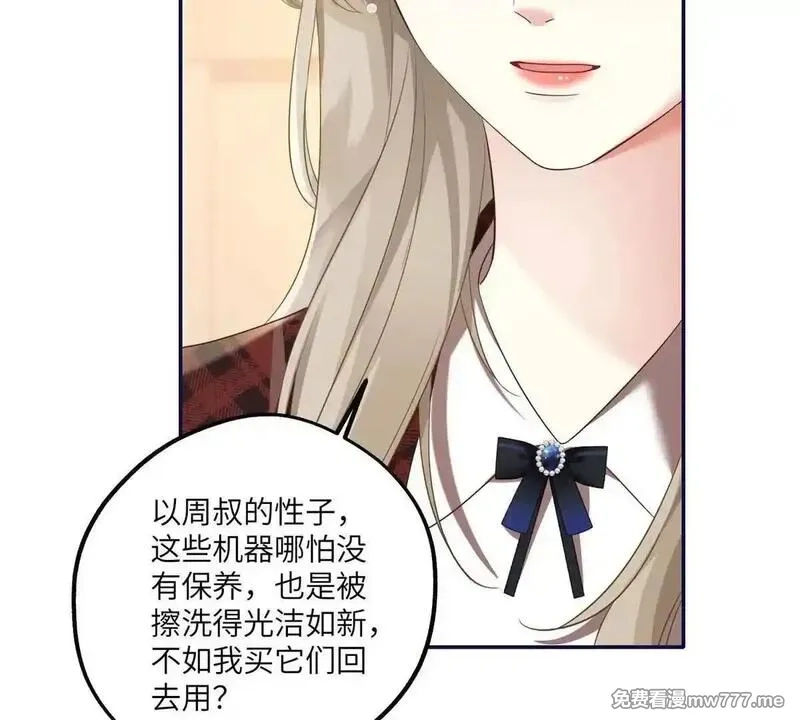 我在虐文当爽文女主,第17话 收拢新人,第79张