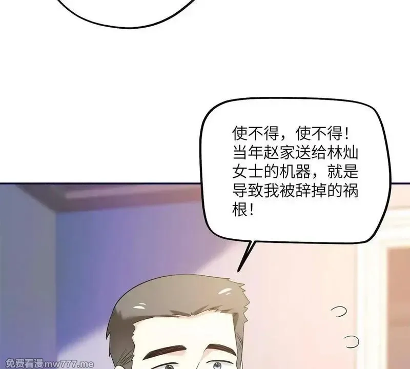 我在虐文当爽文女主,第17话 收拢新人,第80张