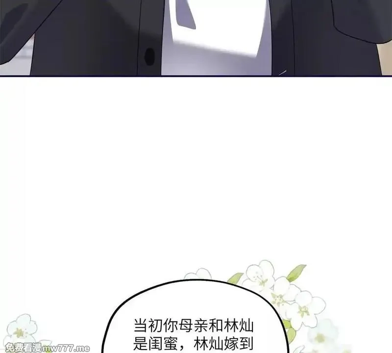我在虐文当爽文女主,第17话 收拢新人,第82张