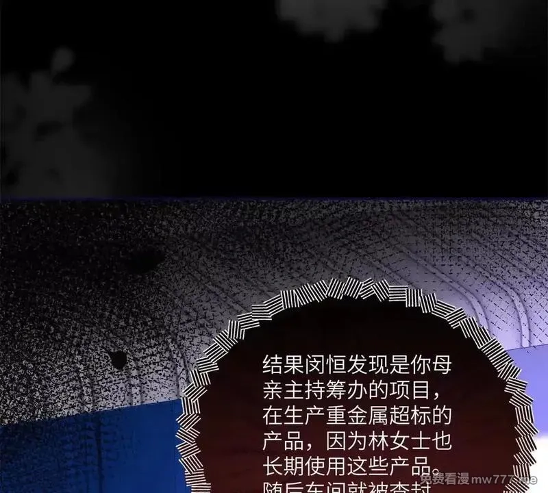 我在虐文当爽文女主,第17话 收拢新人,第88张