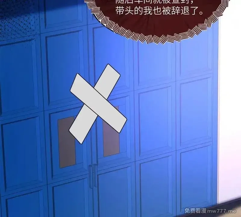 我在虐文当爽文女主,第17话 收拢新人,第89张