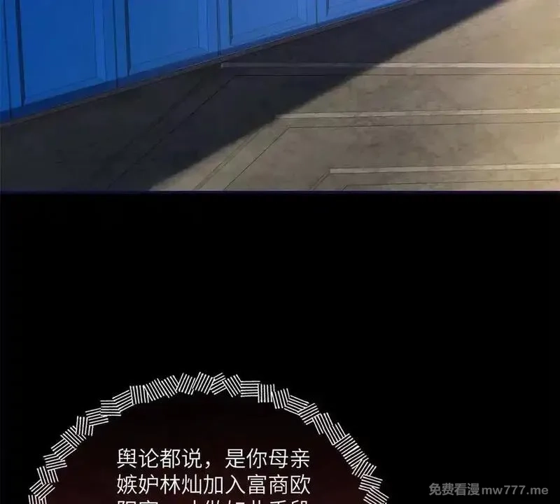 我在虐文当爽文女主,第17话 收拢新人,第90张
