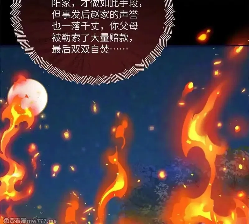 我在虐文当爽文女主,第17话 收拢新人,第91张