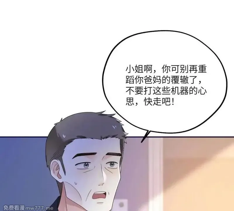 我在虐文当爽文女主,第17话 收拢新人,第94张