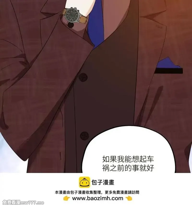 我在虐文当爽文女主,第11话 逆转舆论,第100张